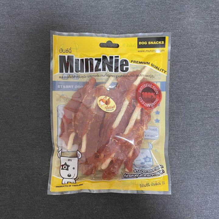 ขนมสุนัข-ขนมหมา-อาหารว่างสุนัข-munznie-สันในไก่เสียบครันชี่นิ่ม-150g-x1-pack