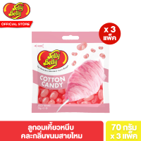 [Discon][แพ็ค 3] เจลลี เบลลี ขนมสายไหม Jelly Belly Cotton Candy Bag 70g