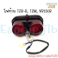 โคมไฟท้าย ไฟท้าย TZR-R TZM VR150R อย่างดี2 ตา  ?ยี่ห้อ HMA ครบชุด ห่อส่งอย่างดี?