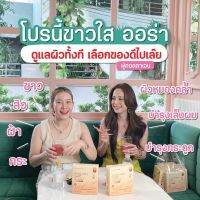 (ส่งด่วน) ชุดทาน 10 วัน FU Collagen คอลลาเจนผงชงขาวสูตรเภสัชกร บำรุง ชะลอ ลด ต้าน