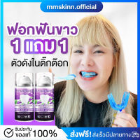 ?[1แถม1]เจลฟอกฟันขาว Dental Switz เจลฟอกสีฟัน ยาสีฟันฟันเหลือง ปากเหม็น ฟันเหลือง กลิ่นปาก ดูดบุหรี่ ดื่มชา มีแถมรางฟัน