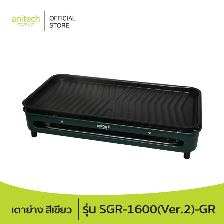 มีประกัน-anitech-แอนิเทค-เตาย่าง-2แบบ-1600-วัตต์-รุ่น-sgr-1600-ver-2