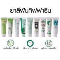 ยาสีฟัน สูตรสมุนไพร Bioherbal ไบโอเฮอร์เบิลพลัส พรีเมี่ยม แบมบูชาร์โคล ลดกลิ่นปาก ฟอกฟันขาว คราบหินปูน เสียวฟัน