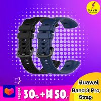 สายนาฬิกา Huawei band 3 pro strap ของแท้