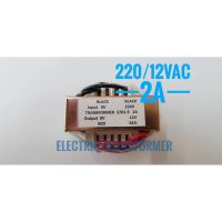 ( Promotion+++) คุ้มที่สุด **2A**หม้อแปลง 220/12VAC 2A  INPUT220VAC OUTPUT 12VAC 2A ราคาดี หม้อแปลง ไฟฟ้า หม้อแปลงไฟ หม้อแปลง แรง สูง หม้อแปลง ออ โต้