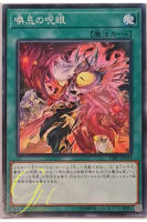 [DBIC-JP034] Evil Eye Awakening (Common)