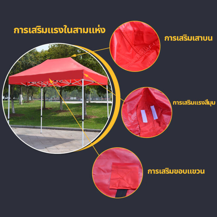 เต็นท์ขายของ-3-x-3-ผ้าเต็น3-3กันuv-เต้นขายของ-ร่มใหญ่ตลาดนัด-เต้นสนามกันฝน-ผ้าเต้นท์-ผ้าใบเต็นท์ผ้าเต้นท์-800d-ผ้าใบหนา-ผ้าหลังคาเต็นท์3-3เมตร-เต็นท์พับ-ป้องกันรังสียูวี-กาวเคลือบเงินหนา-เต้นกางขายของ