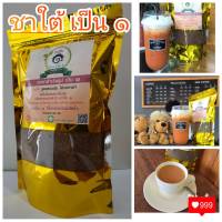 ผงชาใต้ เป็น1 สูตรผสมสำเร็จ เกรดพรีเมี่ยม ชาใต้ ผงชาแดง 100% สูตรผสมสำเร็จ ขนาด 400 กรัม