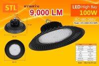 โคมไฮเบย์ UFO 100w LED แสงขาว STL (ความสว่าง 9000)