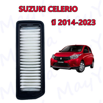 กรองอากาศเครื่อง ซูซุกิ เซเลลิโอ Suzuki Celerio ปี 2014-2023