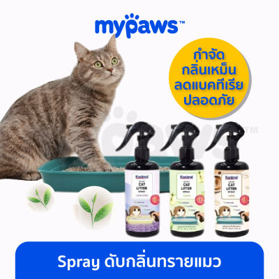 My Paws สเปรย์ดับกลิ่นทรายแมว Kanimal