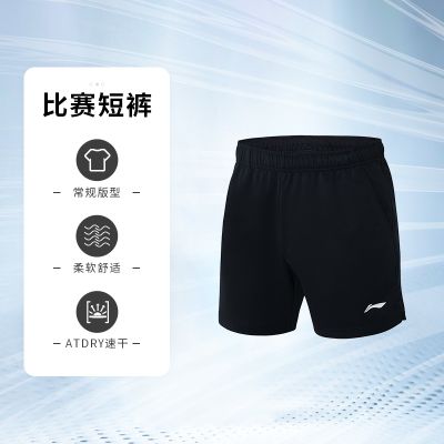[2022 New Product] Li Ning ชุดแบดมินตันผู้ชายกางเกงกีฬาขาสั้นแห้งเร็วการแข่งขันกางเกง AAPR379