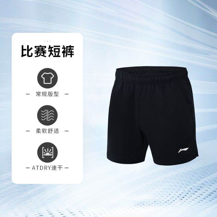 2022-new-product-li-ning-ชุดแบดมินตันผู้ชายกางเกงกีฬาขาสั้นแห้งเร็วการแข่งขันกางเกง-aapr379