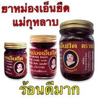 ยานวด เอ็นยืด ( แม่ กุ หลาบ ) 3ขนาด พร้อมส่ง