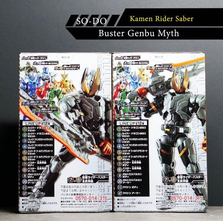 so-do-kamen-rider-saber-book-3-มดแดง-sodo-buster-genbu-myth-masked-rider-มาสค์ไรเดอร์-shodo