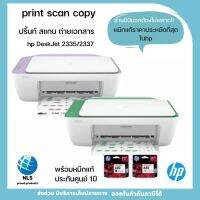 เครื่องพิมพ์ HP DeskJet ALL-IN-ONE มาพร้อมฟังก์ชันการพิมพ์ สแกน ถ่ายเอกสาร ออกใบกำกับภาษีได้ พร้อมหมึกแท้1ชุด hp2335/2337