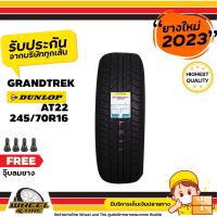 DUNLOP  ยางรถยนต์ 245/70 R16 รุ่น GRANDTREK ( ตัวหนังสือสีขาว)  AT22 ยางราคาถูก  จำนวน 1 เส้น ยางใหม่ปี 2023  แถมฟรีจุ๊บลมยาง  1 ชิ้น