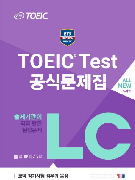 ets-toeicแนวtoeic2022-2023-คุ้มถูกชุดได้คะแนนtoeicเพิ่มมากและสูง-ข้อสอบโทอิคเกาหลีแนวtoeic2022-2023เล่มปกสีม่วง-สีฟ้า