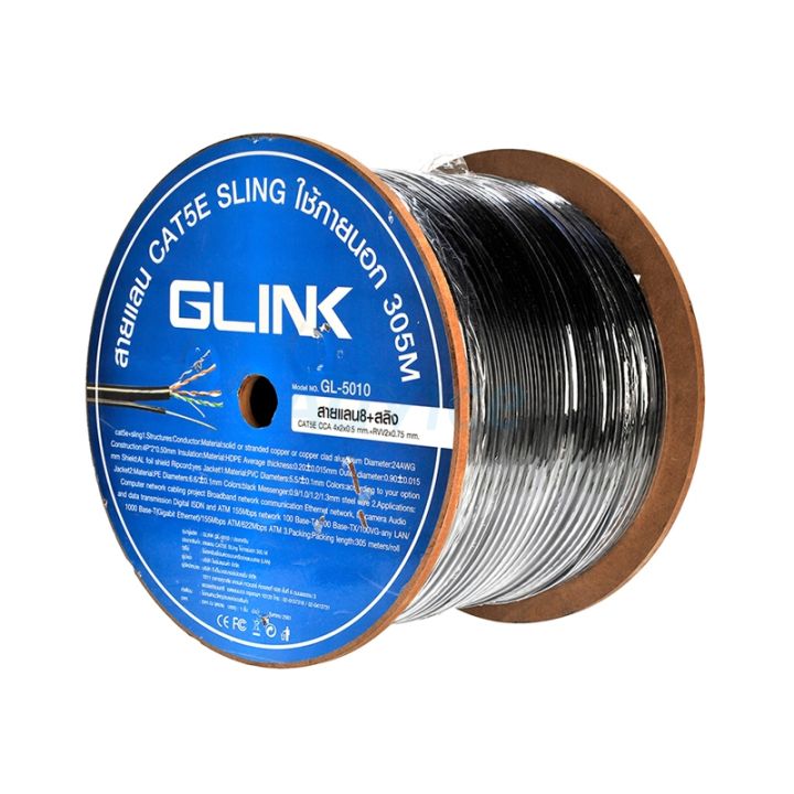 สายแลน-glink-cat5e-utp-cable-gl5004-305m