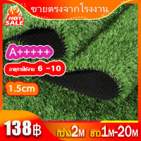 ???หญ้าเทียม หญ้าเทียมเกรดA หญ้าสูง 1.5cm กว้าง 2 เมตร ความยาว 0-20 เมตร สำหรับตกแต่งสวน ตกแต่งบ้าน หญ้าปูพื้น หญ้าเทียมราคาถูก คุณภาพดี