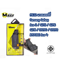 Mezz แบตเตอร์รี่ SAMSUNG GALAXY Ace 3 / G313 / G316 / G318 S7270 / S7272 B100AE Ace 4 batt แบต ace3 มีมอก รับประกัน1ปี