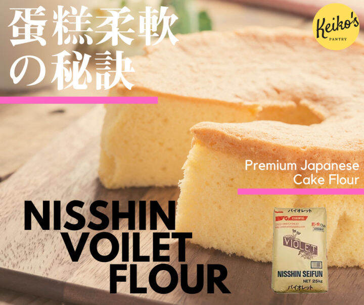 Nisshin Violet 500g (Japanese Low Protein Flour/Japanese Cake Flour/Cake Flour Japan/Tepung Kek