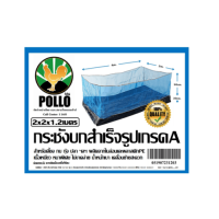 POLLO กระชังบก สำเร็จรูป 2x2x1.20m. รุ่น NYC-K2-2