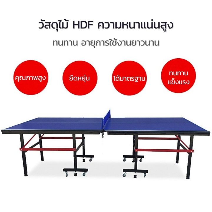 โต๊ะปิงปอง-table-tennis-table-โต๊ะปิงปองมาตรฐานแข่งขัน-พับเก็บง่าย