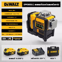 【โรงงานเดิม/รับประกัน 1 ปี】Dewalt DW089LG เครื่องวัดระดับแสงสีเขียว 3 ด้าน แสงสีเขียว 360 องศา 12 เส้น เครื่องวัดระดับเลเซอร์ เครื่องวัดระดับอัตโนมัติ ระดับ