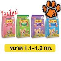 (ส่งฟรี)ฟริสกี้ส์ อาหารแมว Friskies มีหลายสูตร ขนาด 1.1-1.2 กก.