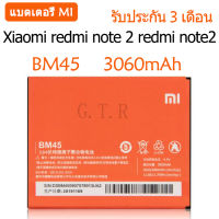 (ntt mobile) แบตเตอรี่ แท้ Xiaomi Redmi Note 2 battery แบต BM45 3060mAh รับประกัน 3 เดือน ส่งสินค้าทุกวัน ส่งจากไทย