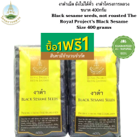 งาดำ โครงการหลวง ซื้อ 1 ฟรี 1 สินค้ามีจำนวนจำกัด หมดอายุ 9/66 Black sesame seeds, Royal Project, buy 1 get 1 free, limited stock, expires 9/66