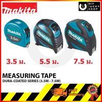 MAKITA ตลับเมตร ของแท้ 3.5 m.5.5 m.7.5 m (b-57130 , B-57211 , B-57227)