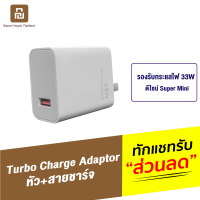 [ทักแชทรับคูปอง] 33W หัวชาร์จ พร้อมสายชาร์จ ชุดชาร์จ Turbo Charge Adaptor USB สำหรับ 11 Mi10T Mi10 Mi9 Redmi 10X Pro9 9T K20 Redmi Note 9 Pro หัวชาร์จเร็ว Fast Charge อแดปเตอร์ชาร์จเร็ว