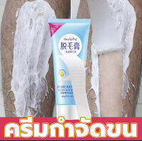 ขายดี!! ครีมกำจัดขน Onespring Hair removal Cream 60 กรัม ให้ผิวเรียบเนียน ใช้ได้ทุกส่วน ขา แขน ใต้วงแขน และขอบบีกินี่