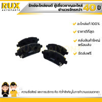 ผ้าดีสเบรคหน้า SUZUKI ERTIGA ซูซูกิ เออติก้า (55810-58M50-000) แท้