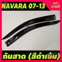 ⭐5.0 | 99+ชิ้น กันสาด/คิ้วกันสาด สีดำเข้ม Nissan Navara 2007-2013 รุ่น2ประตูตอนเดียวช่วงยาว รองรัการคืนสินค้า ชิ้นส่วนสำหรับติดตั้งบนมอเตอร์ไซค์