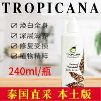 AA//NN//FF Thailand imported TROPICANA natural macadamia coconut oil body lotion revitalizing fragrance 240ml