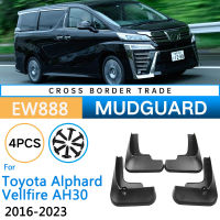 ด้านหน้าด้านหลังรถ Mud Flaps สำหรับ Toyota Alphard Vellfire AH30 30 2016 ~ 2023 2022 Mudflaps Splash Guards Muds Flap Mudguards Fender