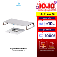 [ใช้คูปอง ลดเพิ่ม 1398 บ.] Hagibis Monitor Stand with USB-C Docking Station ZD1 Pro DP แท่นวางหน้าจอ + USB Hub / DP1.4 -30D