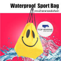 กระเป๋ากันน้ำ แบบสะพายหลัง Waterproof  Sport Bag