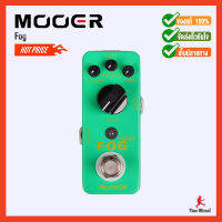 เอฟเฟคเบส Mooer รุ่น Fog - Green เสียง Fuzz