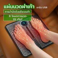 MAYA เครื่องนวดเท้าไฟฟ้า เครื่องนวดพับเก็บได้ เครื่องบำบัดชีพจรเท้า พร้อมส่ง