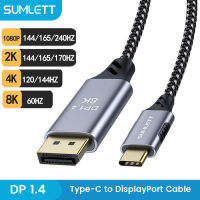 Type C ไปยัง DisplayPort 1.4สายเคเบิล8K,สาย USB C 1M/2M (รองรับ Thunderbolt 3/4) ไปยัง DP 4K * 144Hz/120Hz 5K * 60Hz อะแดปเตอร์2K * 165Hz สำหรับ Macbook Pro/air,ThinkPad X1/T490, XPS 13/15/17,samsung S21/20/10/9/8,Note 20/10/9/8,Huawei Mate 40/30/20