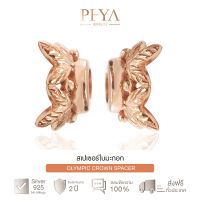 PHYA Olympic crown Spacer (pair) สเปเซอร์เงินแท้ใบมะกอก สีPink Gold