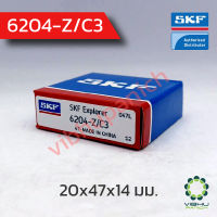 6204-Z/C3 SKF ตลับลูกปืนเม็ดกลมฝาเหล็กข้างเดียว (20x47x14 มม.)