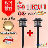 ไฟปักสนามโซล่าเซลล์ ทรงญี่ปุ่น 1 led (แสง : เหลืองวอมไวท์) (1 เเถม 1)