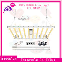 (ส่งจากไทย) ไฟ Mars Hydro FC-E1000W Bridgelux 1000W ไฟ LED ไฟปลูกต้นไม้ Fce1000w / Fce-1000w / Fc-e 1000w 10 บาร์