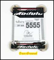 พ.ร.บ.ป้ายภาษีรถยนต์ Modulo ตัวเล็ก ราคาถูก