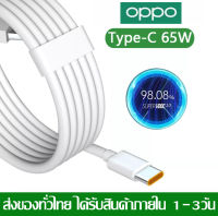 OPPO สายชาร์จเร็ว Type C Cable สายUSB C 6A Super Fast Charging ใช้ได้กับTYPE-C รองรับ Xiaomi MI 8 9 10 Samsung S21 S22 S20 S8 S10 Huawei P20 Macbook OPPO FindX RENO R17 R19 VIVO X50 ชาร์จได้2ด้าน